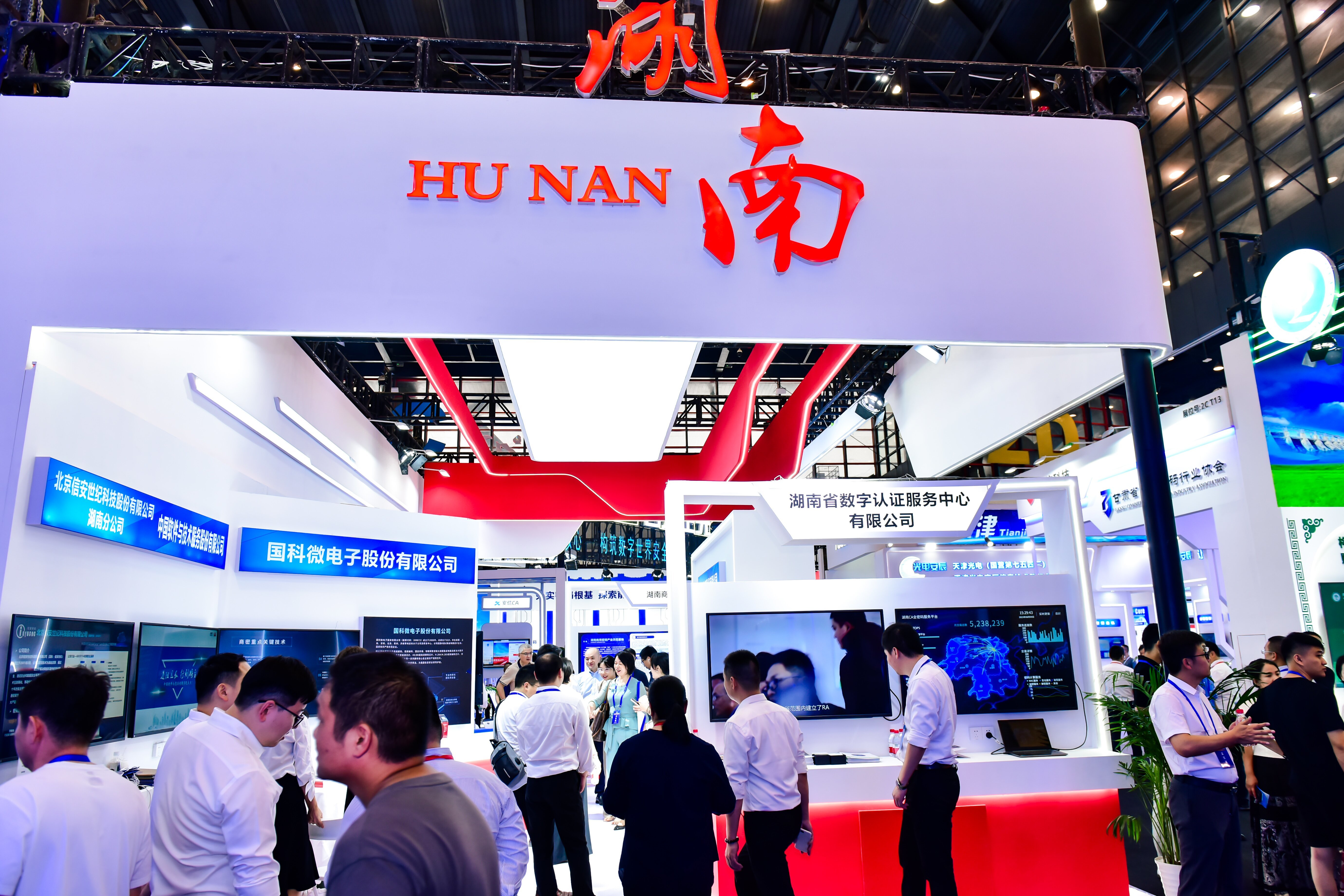 密码赋能 美好发展!密码湘军集体亮相2023商用密码大会凤凰网湖南_凤凰网