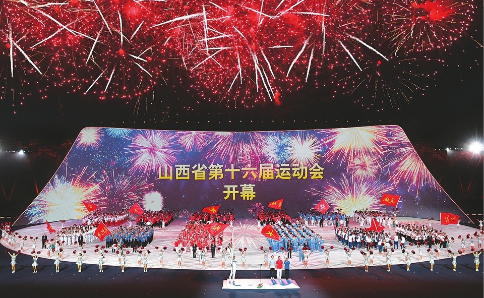8月8日晚，山西省第十六届运动会在大同市体育中心体育场隆重开幕。山西日报记者 史晓波 摄