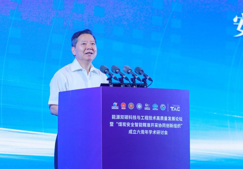 袁亮院士主持开幕式并作报告