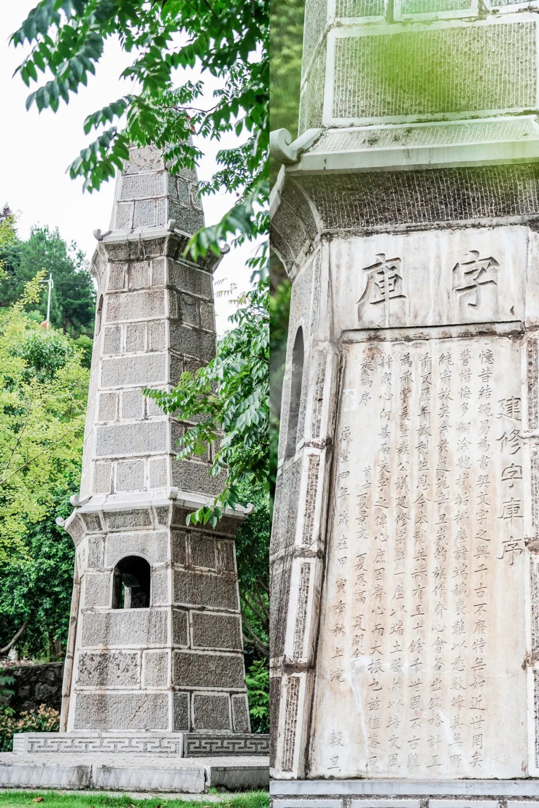 田秋紀念館字庫塔。字庫塔是過去人們用來焚燒紙張的設(shè)施，以表敬重文化。