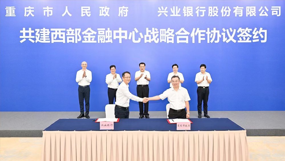 ▲8月11日下午，重庆市人民政府与兴业银行股份有限公司签署战略合作协议。 苏思 摄/视觉重庆