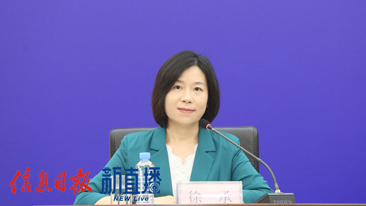 省委宣传部对外新闻处副处长徐承