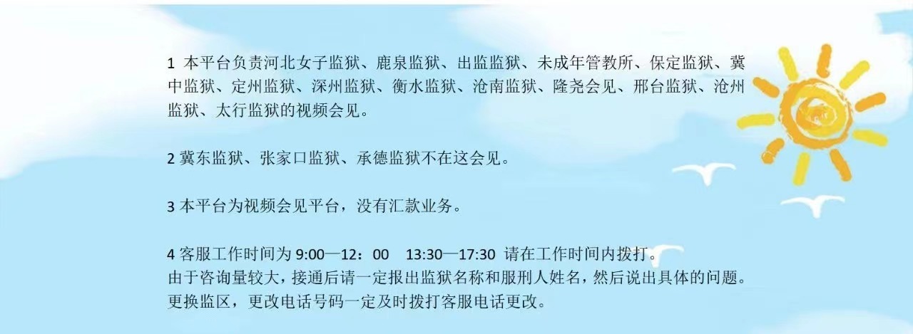 泛亚电竞 泛亚电竞平台“亲情会见”成生意？服刑人员通话收费引争议(图1)