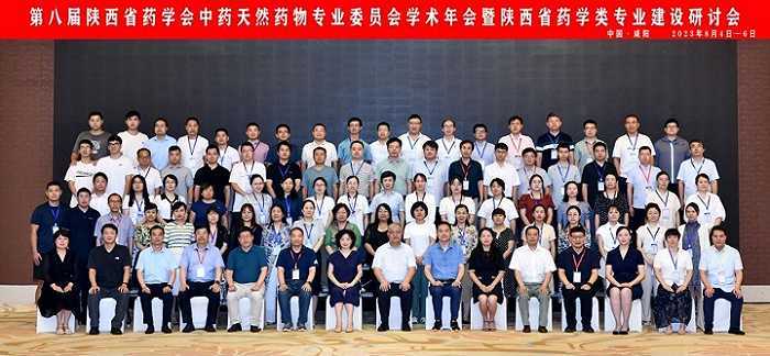 参会专家、学者、代表集体合影