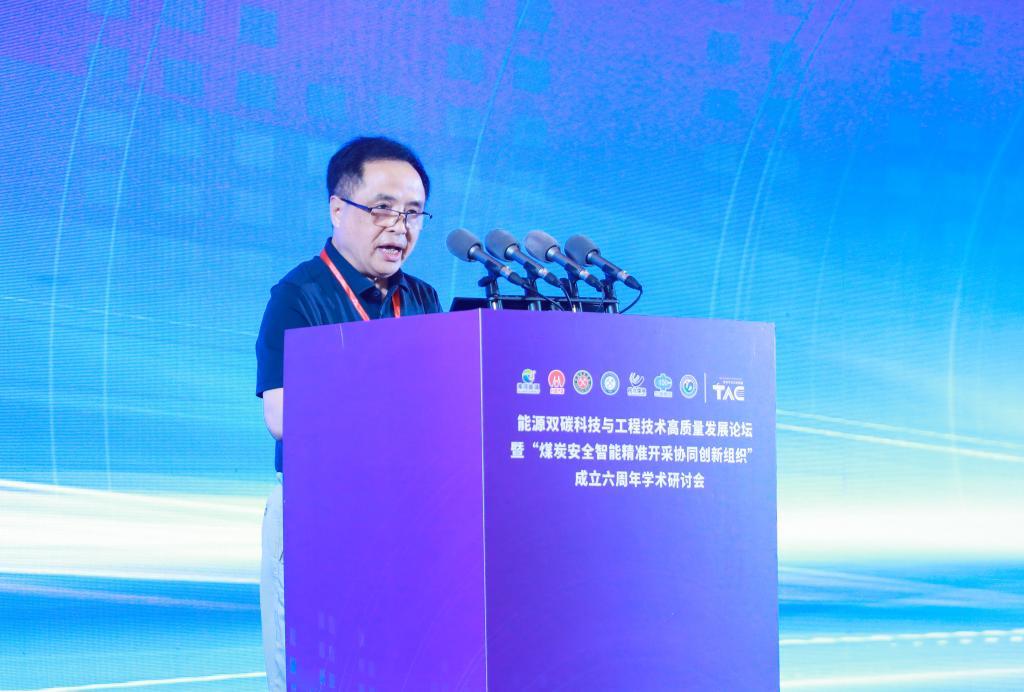 彭苏萍院士致辞