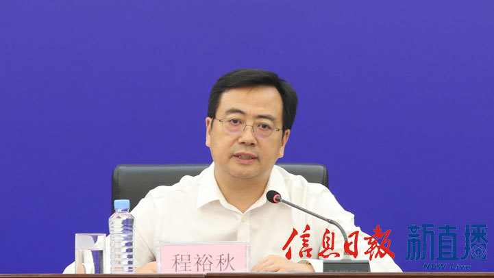 省委教育工委委员、副厅长程裕秋