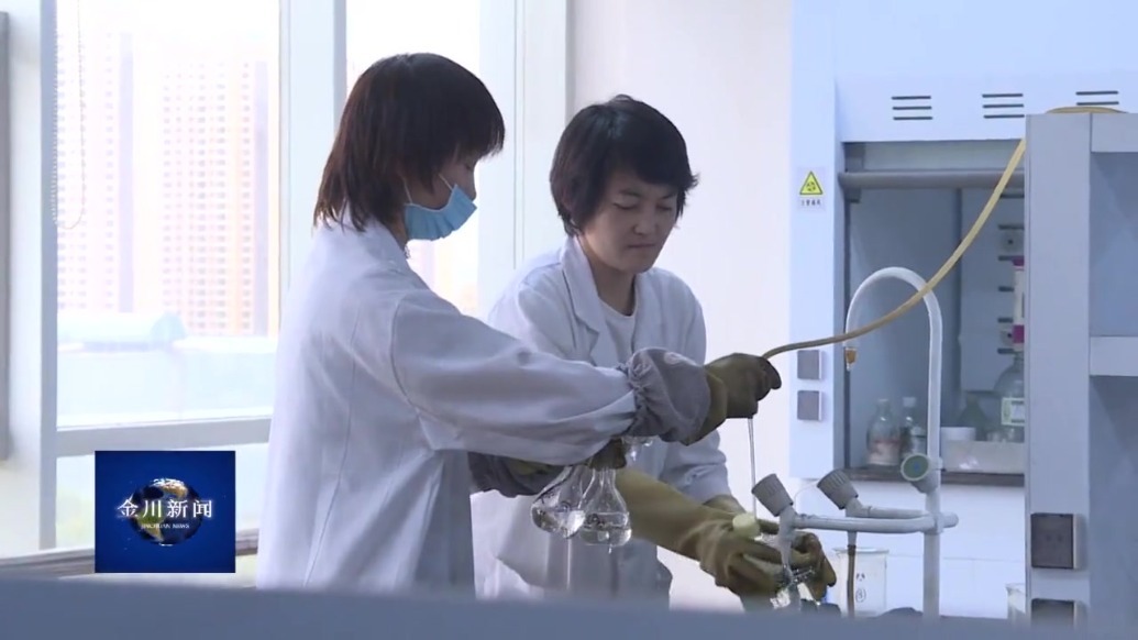 兰州金川科技园公司不断加快科研进度促产业发展