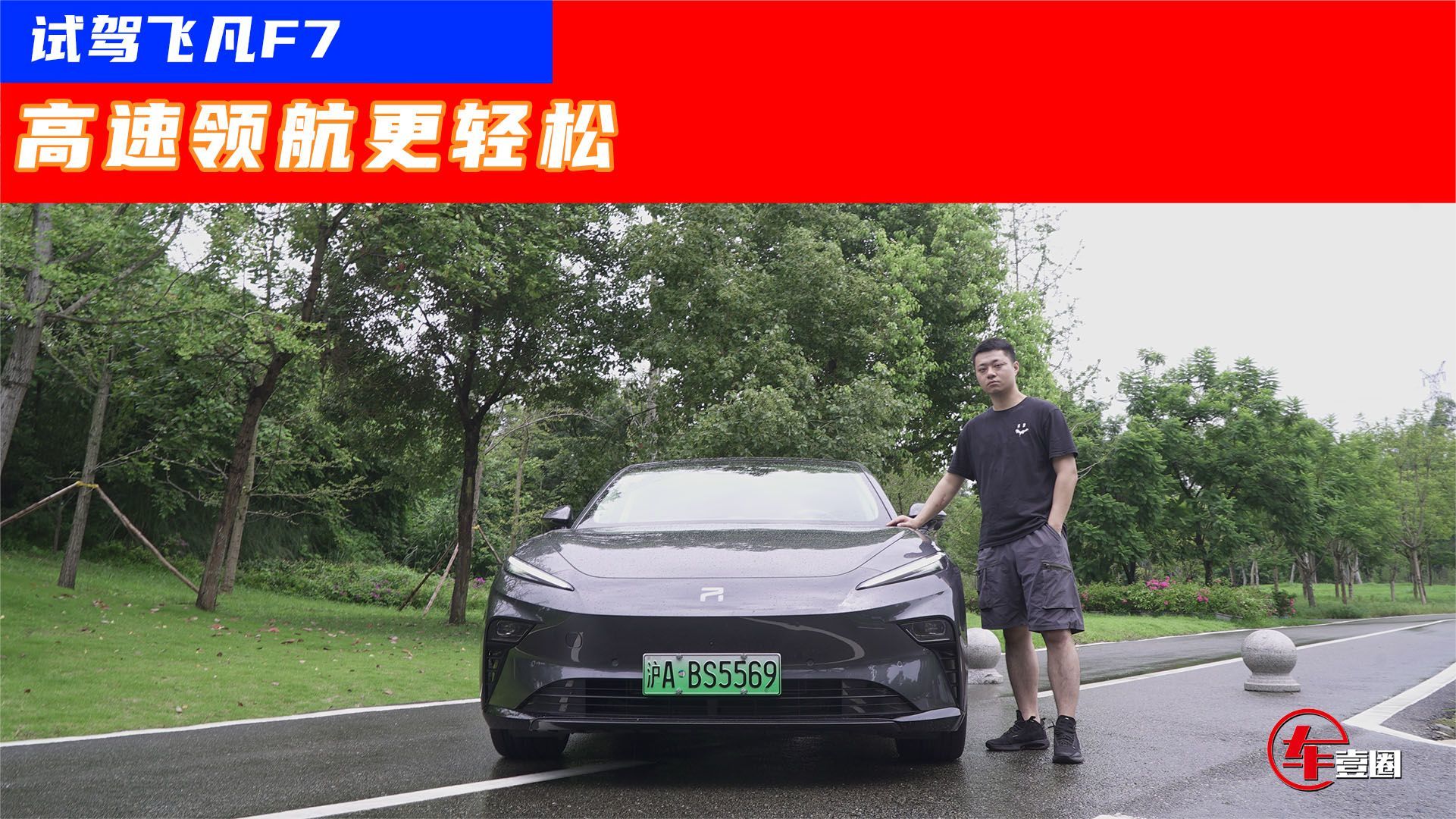 转向灯都能识别，飞凡F7升级后智驾比老司机还牛？