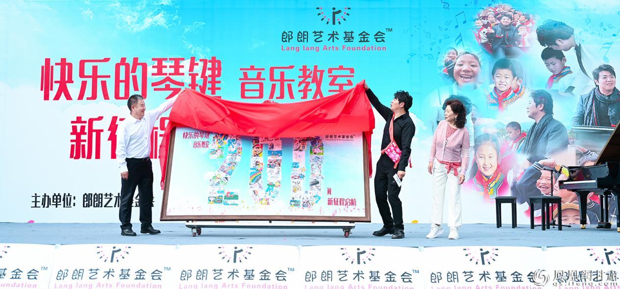“快乐的琴键”音乐教室新征程启航仪式在兰州市七里河区西津路学校举行 李德宇 摄
