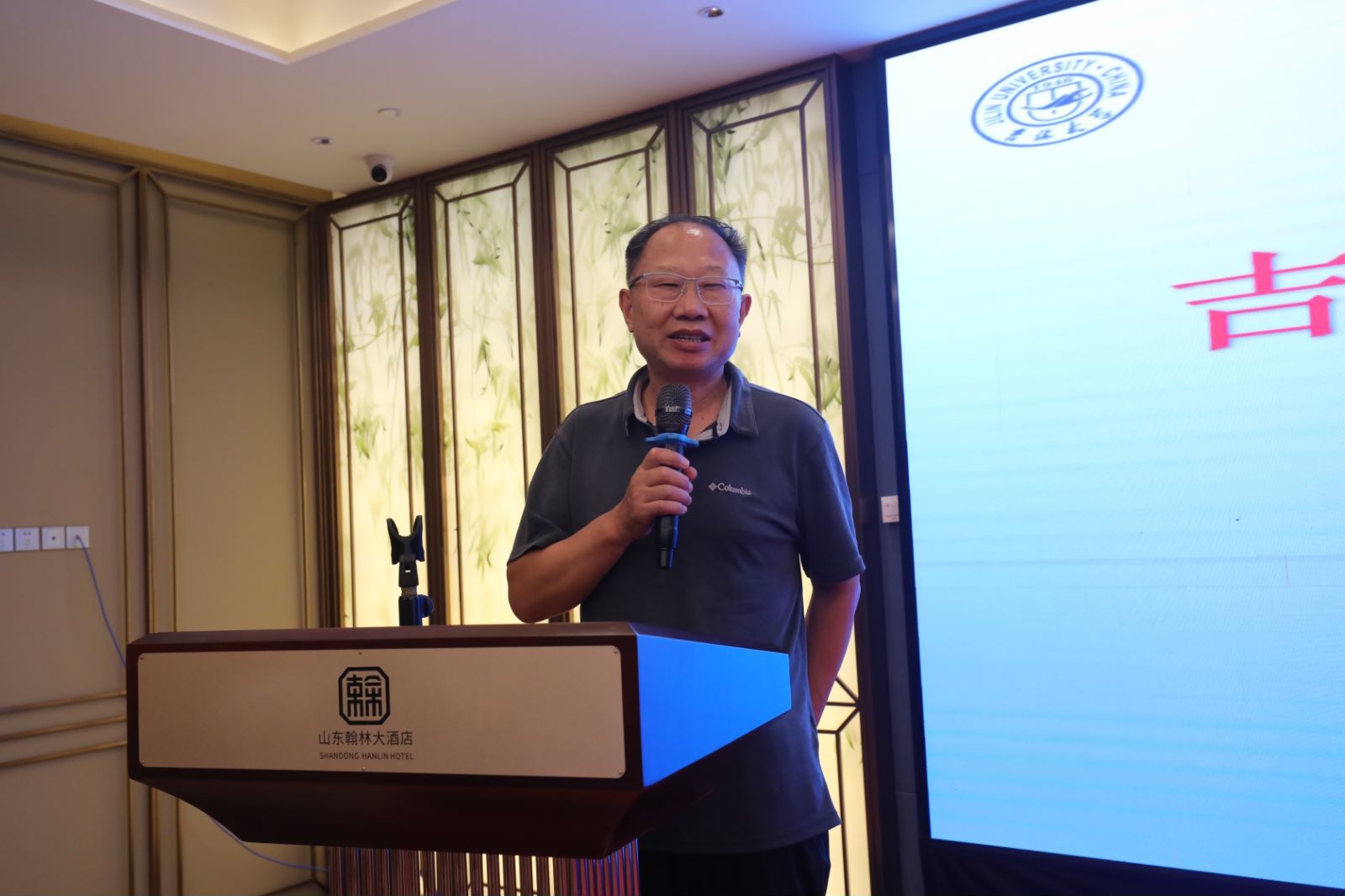 吉林大学山东校友会执行会长徐军祥致辞