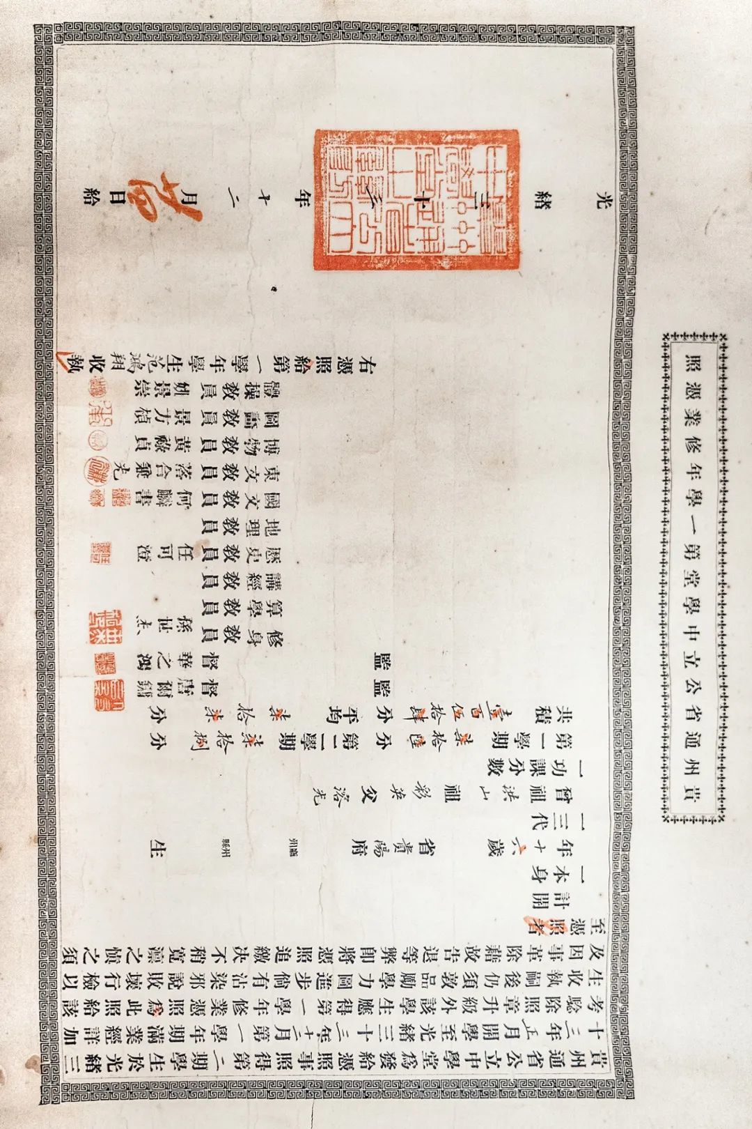 光緒三十三年（1907），貴州省已有新式學(xué)堂，圖里記錄了貴陽一位學(xué)子的學(xué)年成績。