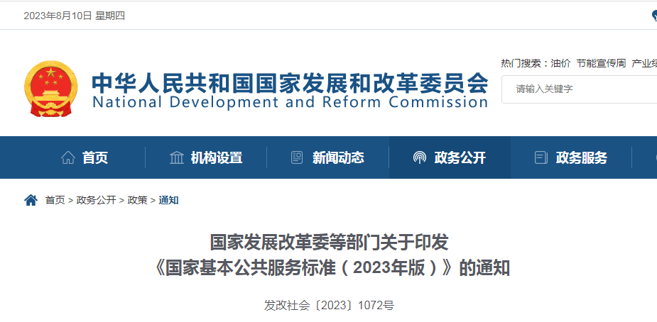 十部分联合发文 最新民生“福利单”来了！（济南民生部分）2019民生清单，