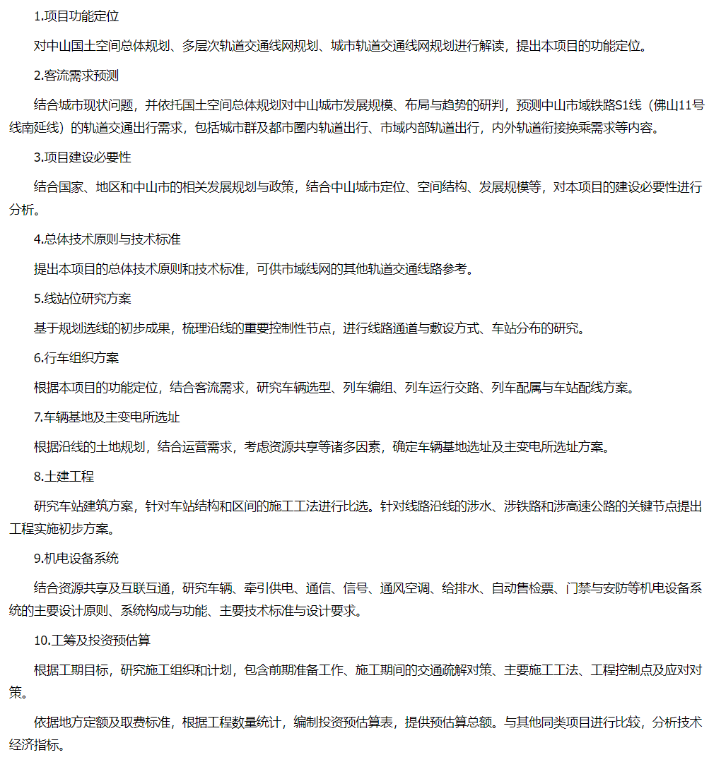 途经南海！佛山地铁11号线最新调整