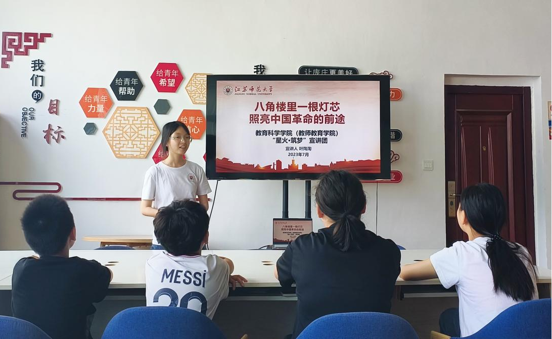 星火辉辉耀红心，井冈巍巍筑童梦！江苏师范大学这样传承井冈山精神