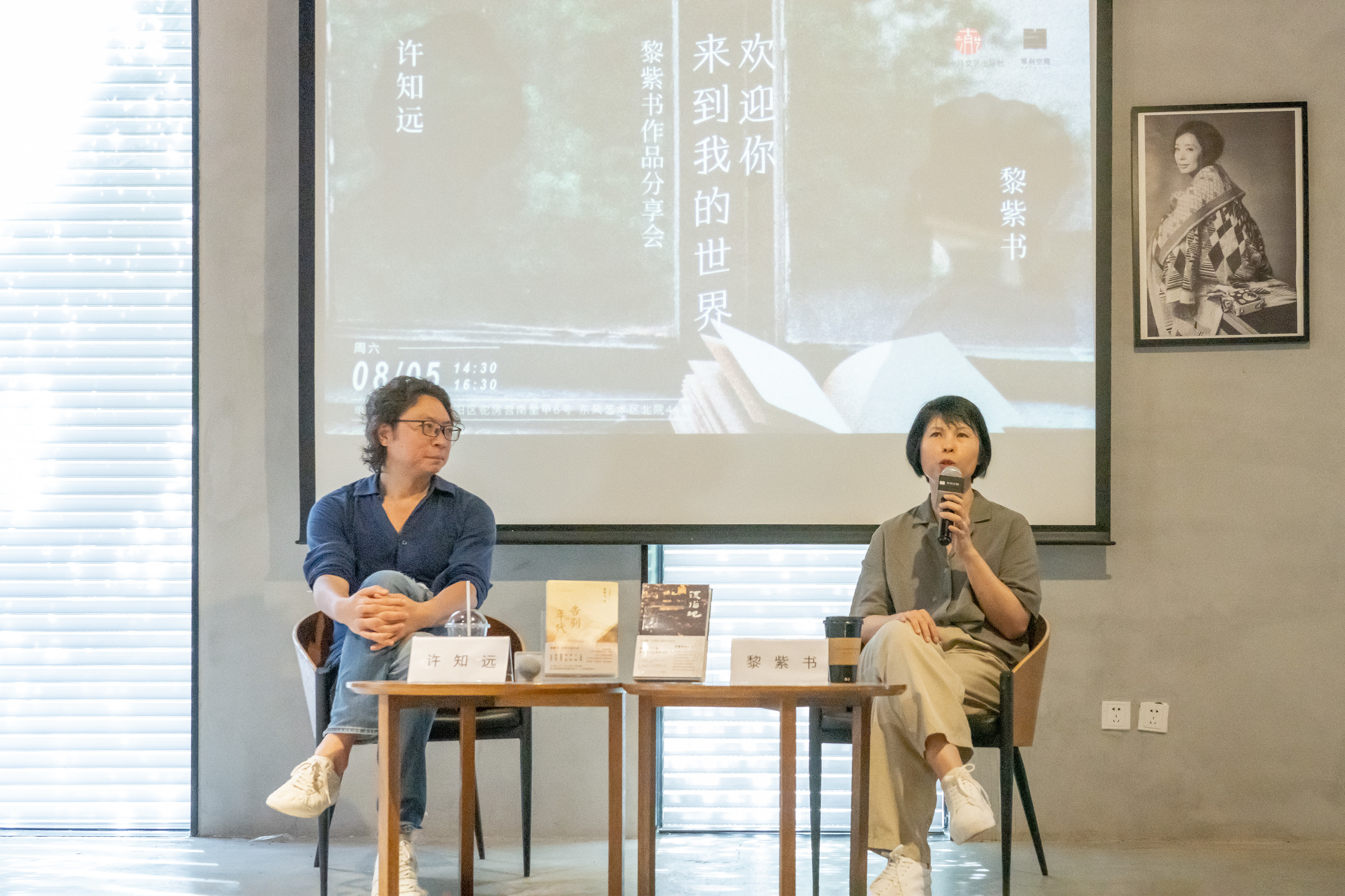 黎紫书对谈许知远:重新构造一个怡保的世界