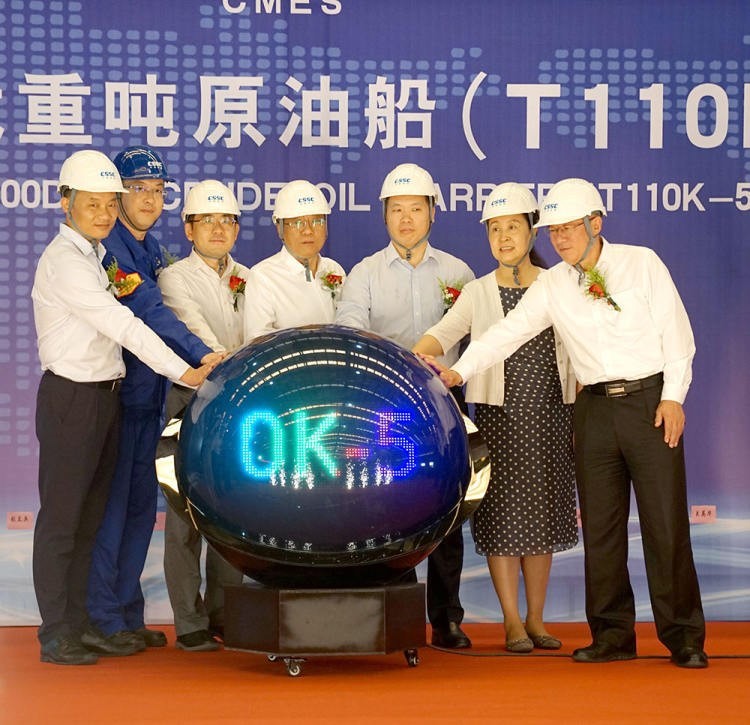 秦皇岛山船重工：11.5万载重吨原油船开工