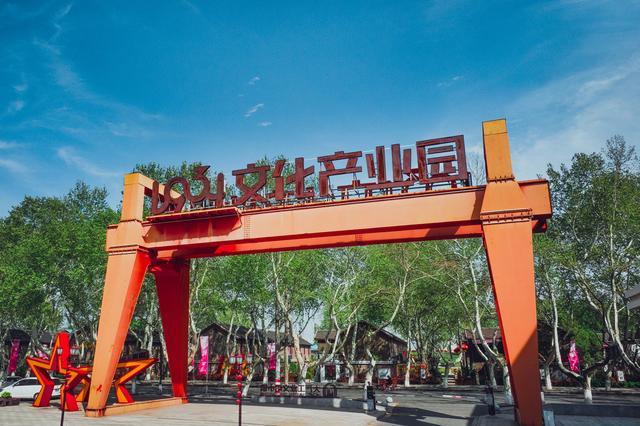 南京1934文化产业园