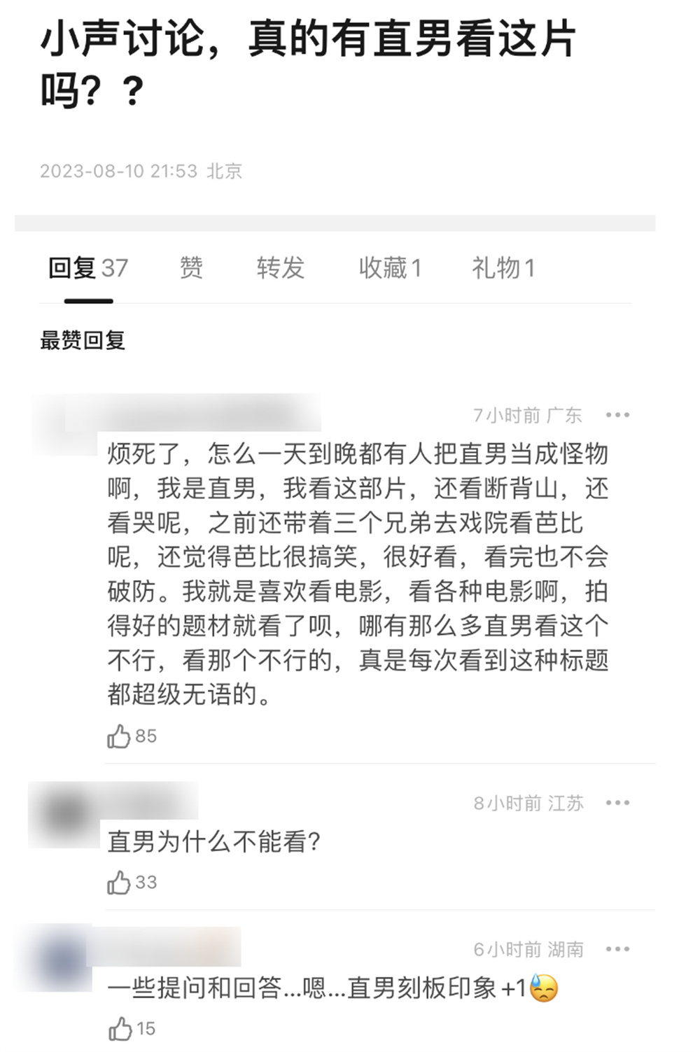 电影上线后，豆瓣小组第一时间出现了这类帖子。