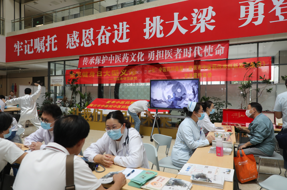 秋季如何养生？南京市中医院举办“立秋”节气健康义诊活动