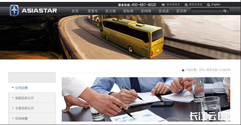 揚州亞星客車公司官網(wǎng)