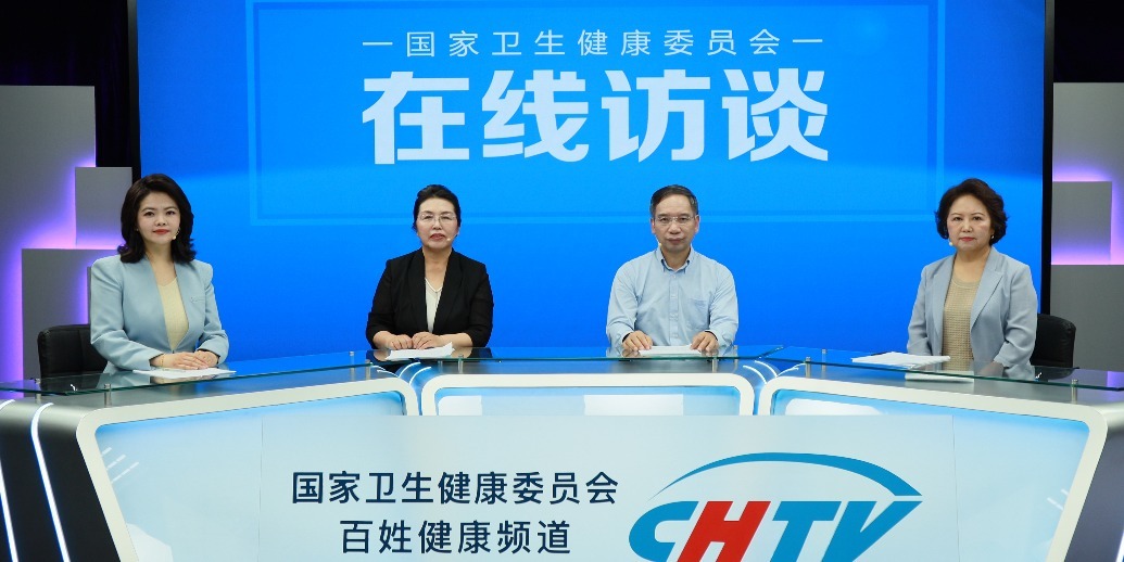 国家卫生健康委在线访谈：系列食养指南解读