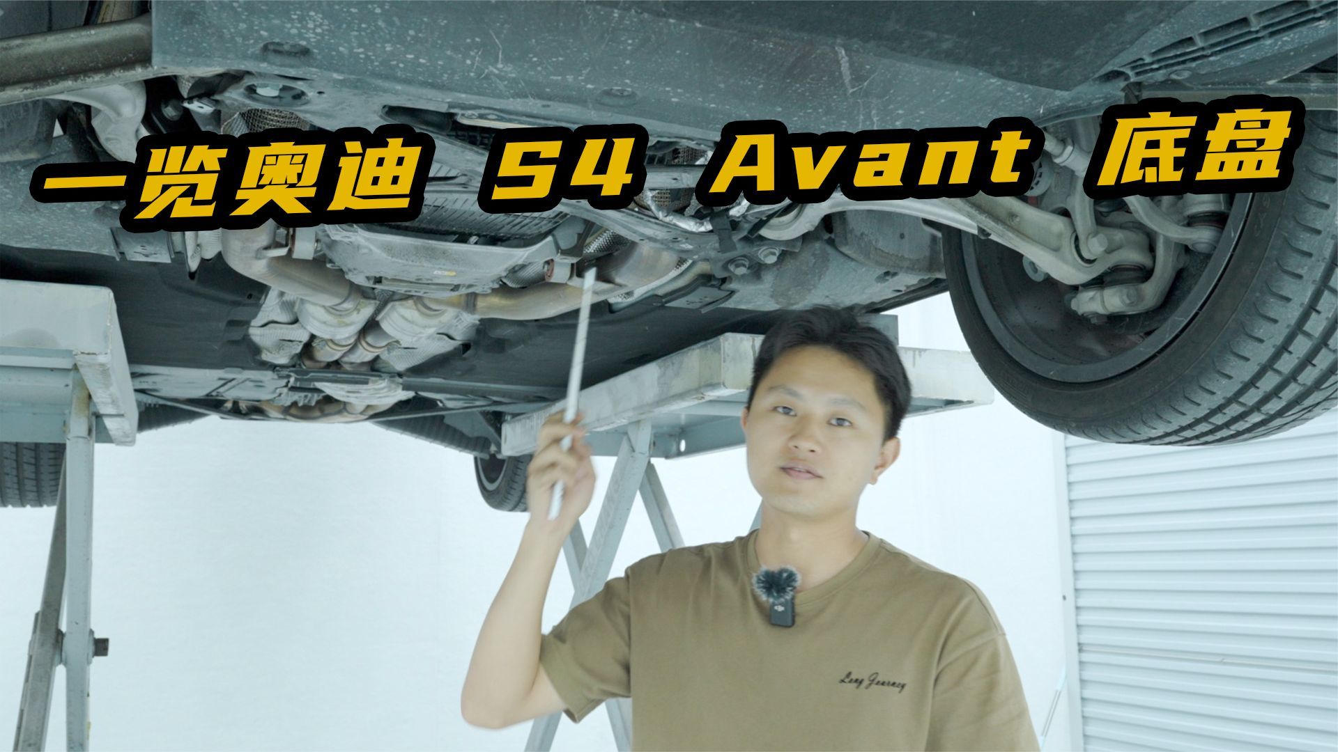 奥迪S4 Avant 底盘解析！高性能旅行车底盘用料如何？