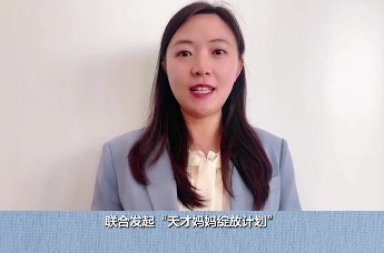 “天才妈妈绽放计划”非遗探访之旅