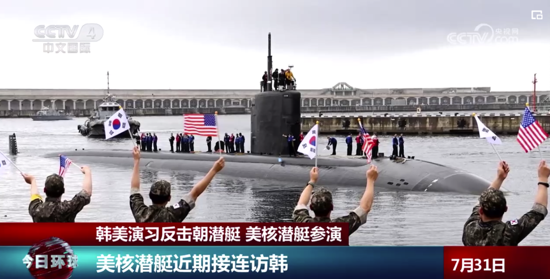 美军核潜艇参加美韩反潜演习 专家：极具针对性