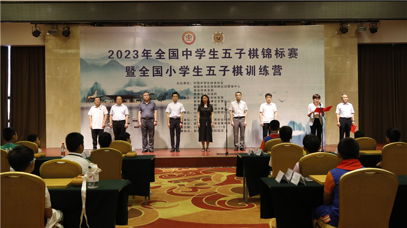 2023年全国中小学生五子棋锦标赛在新泰开赛