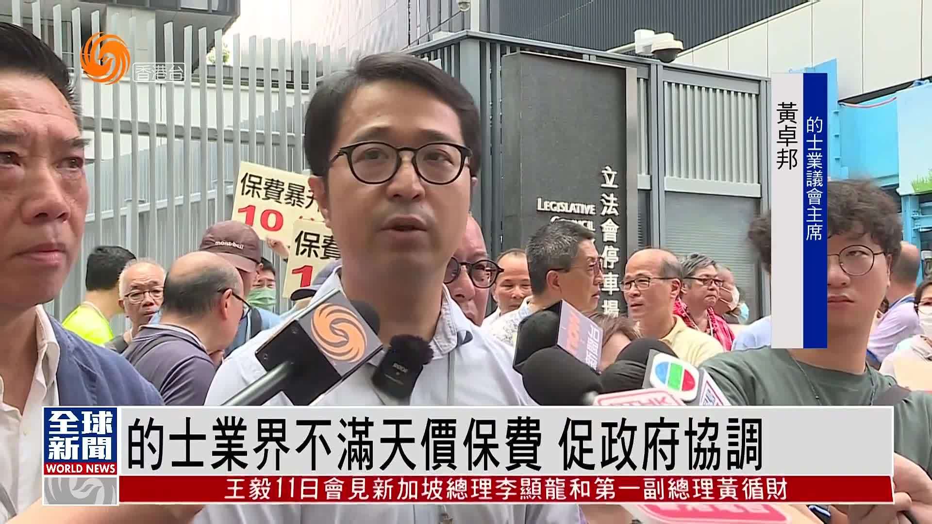 粤语报道｜香港的士业界不满天价保费 促政府协调