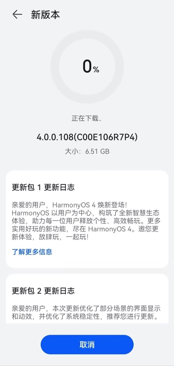 华为Mate 30系列机型获推鸿蒙HarmonyOS 4.0.0.108系统更新