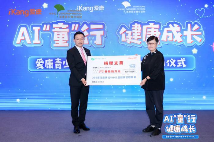 左:爱康集团创始人、董事长兼CEO张黎刚 右:上海市儿童基金会常务理事长王禄宁