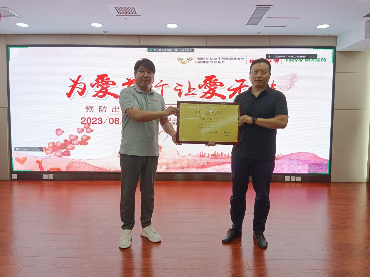 “为爱前行,让爱无缺” 预防出生缺陷公益活动走进唐山