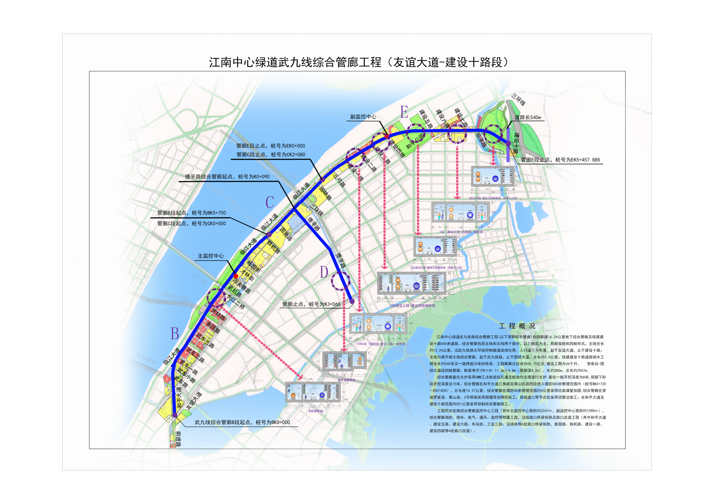 項目區(qū)位圖。通訊員楊篪趙勇供圖