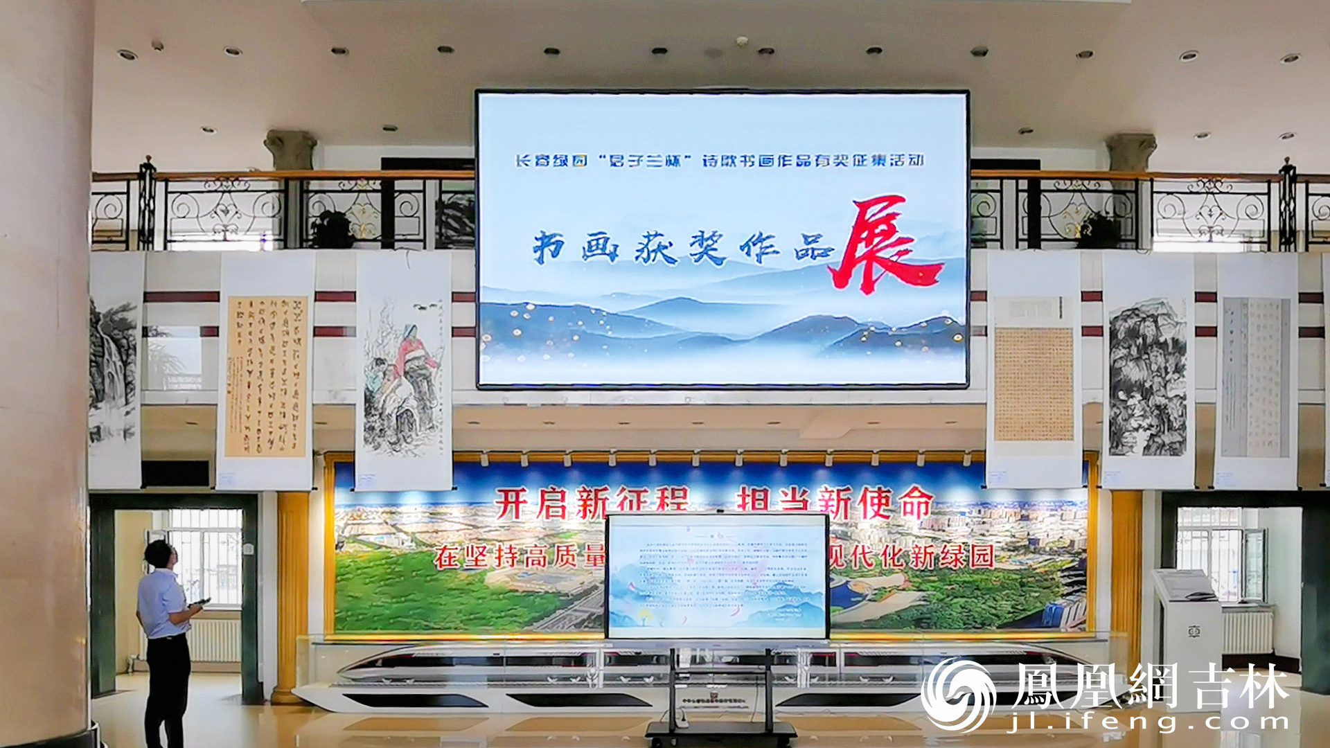 长春绿园“君子兰杯”诗歌书画获奖作品展现场。 凤凰网吉林 李欣颐/摄