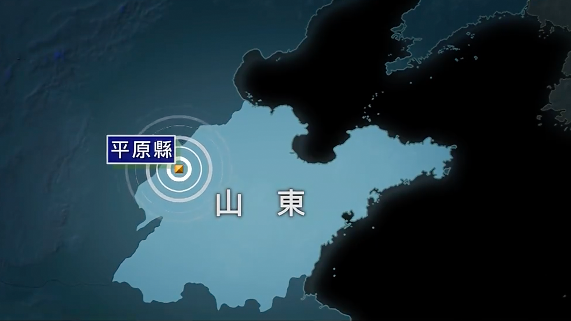 中国地震局发布山东平原5.5级地震烈度图 - 民生 - 中工网