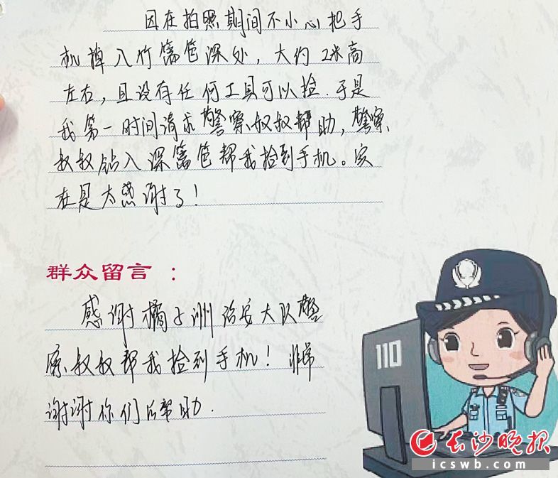 　　一名游客的留言。均为长沙晚报全媒体记者 聂映荣 摄