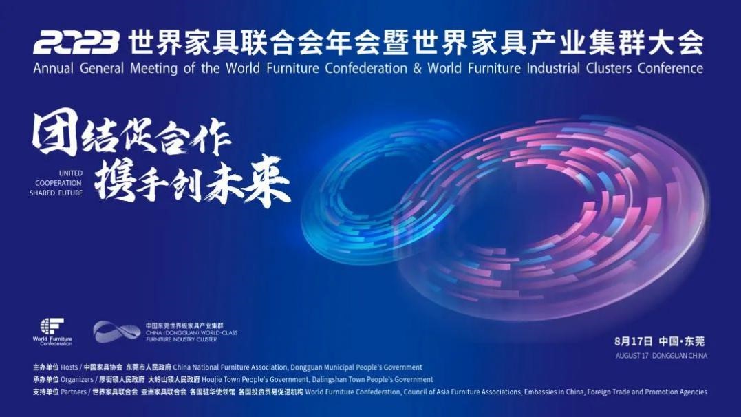 家具潮东莞造！2023东莞国际设计周亮点抢先看