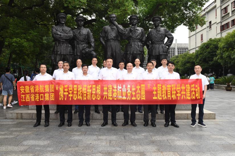 江西省港口集团与安徽省港航集团签署战略合作协议