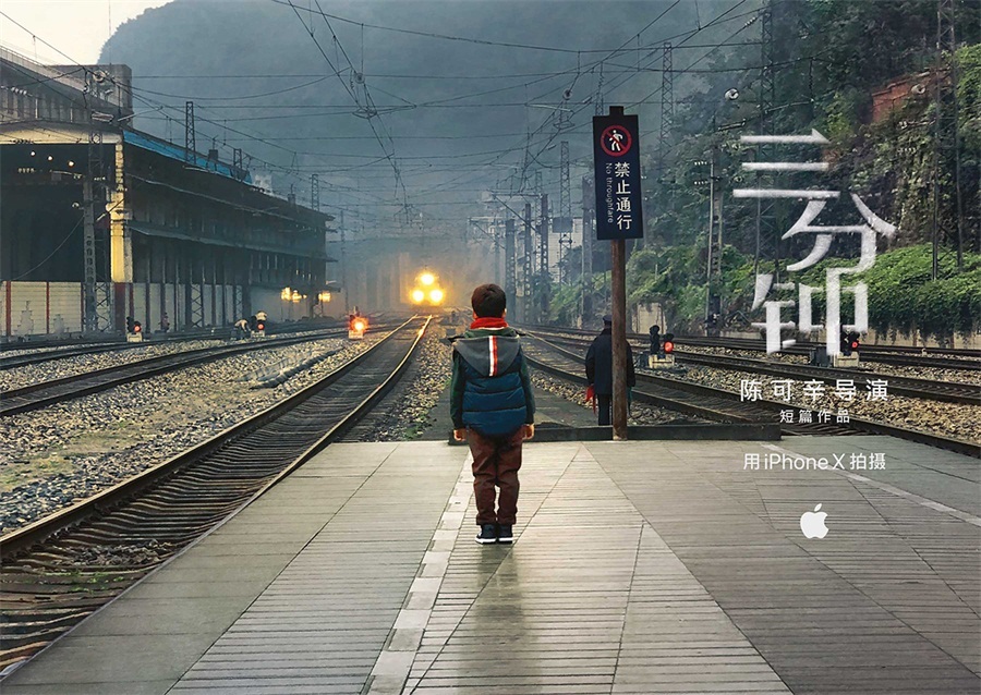 陈可辛《三分钟》