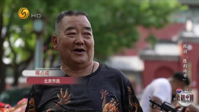 《罗刹海市》中的马户和又鸟讽刺了什么？北京市民走心发言