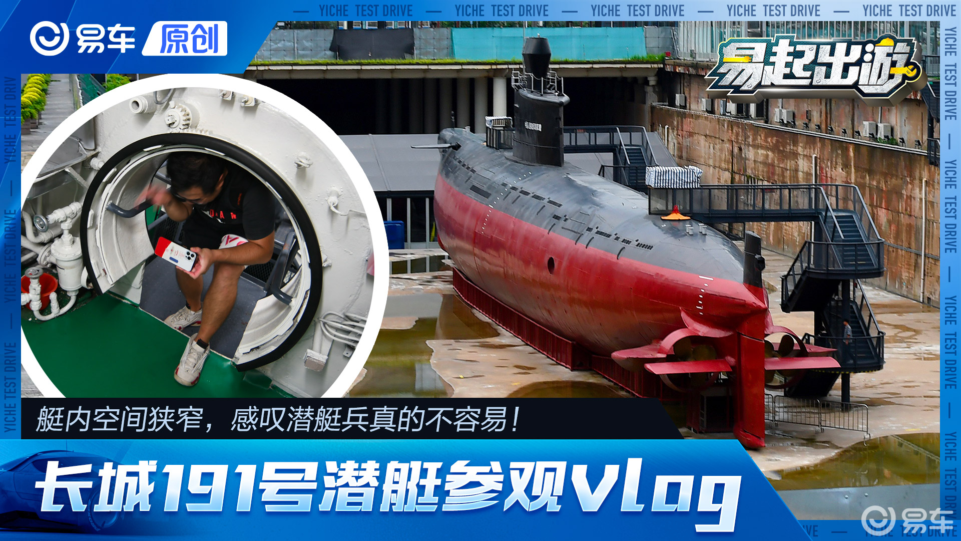 长城191号潜艇参观vlog 潜艇兵真的不易_凤凰网视频_凤凰网