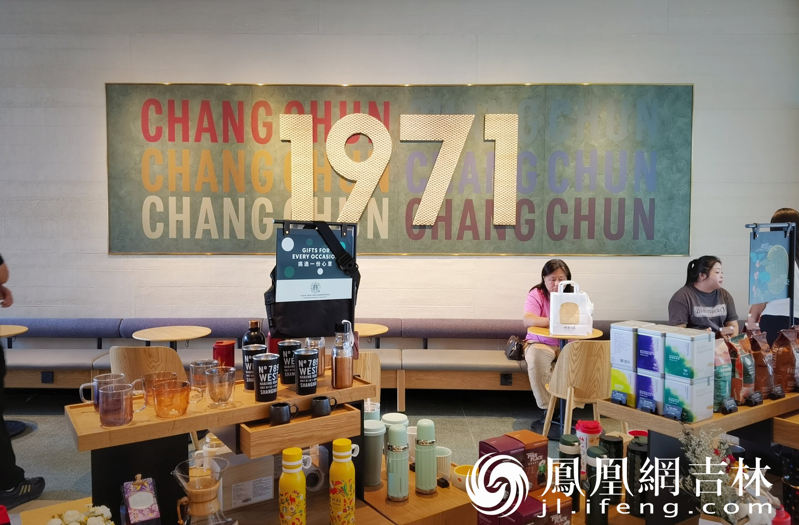 星巴克长春再开新店 搅热城市咖啡经济