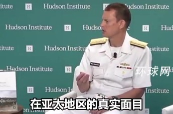 不打自招！“网暴”中国全套流程，美印太司令部情报局长“坦白了”