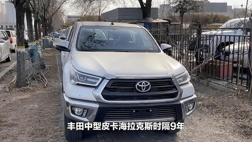 全新丰田海拉克斯曝光，混动纯电系统，皮卡电动化时代到来凤凰网视频凤凰网 