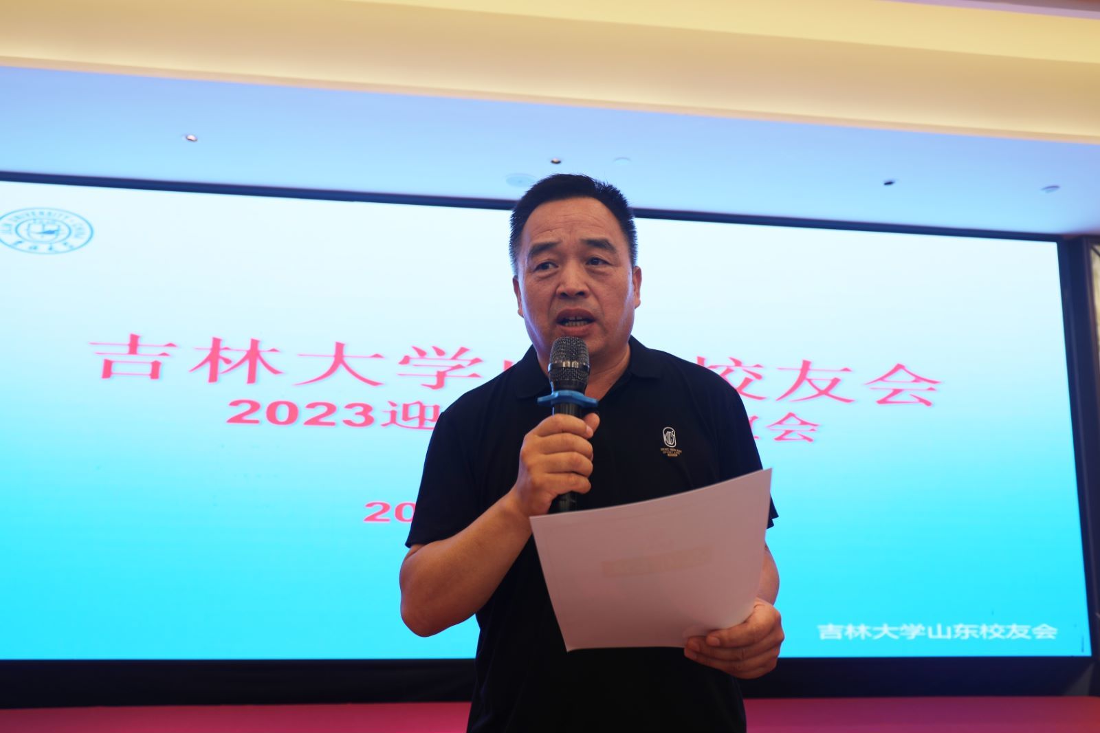 莱芜一中王志主任致辞