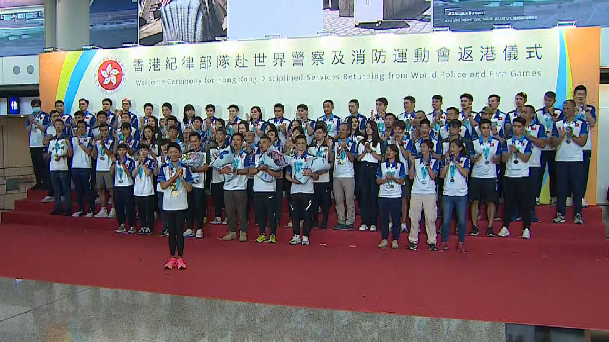 国务院港澳办发言人：祝贺香港特区纪律部队代表团参加世界警察和消防员运动会取得优异成绩