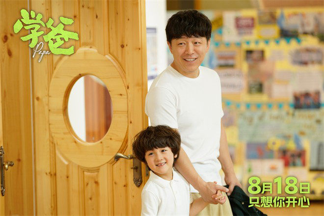 毛不易献唱学爸片尾曲展现黄渤父子深情羁绊