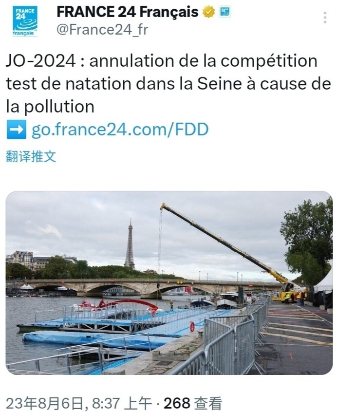 塞纳河水质不达标，巴黎奥运会游泳测试赛被迫取消