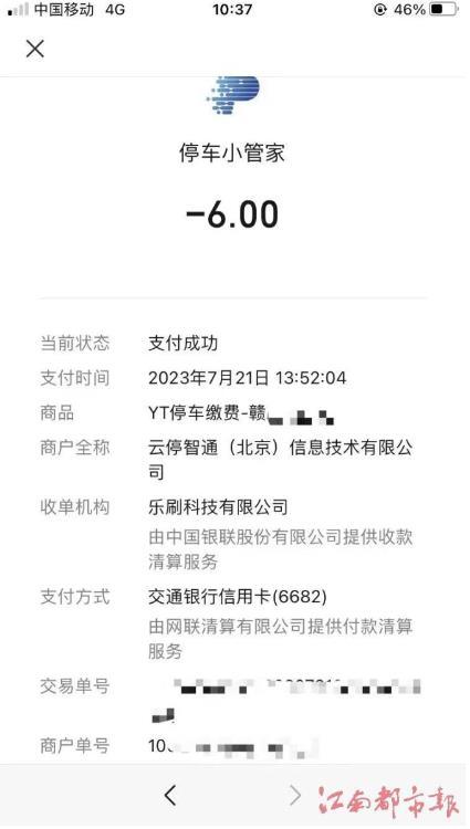 南昌站北广场停车29分钟收6元停车费合理吗？市发改委：合理